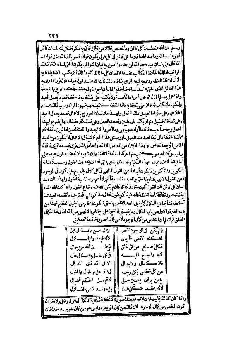futmak.com - Page 239 - from part Four of the second Boulaq edition